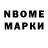 Марки NBOMe 1,5мг Nullum T