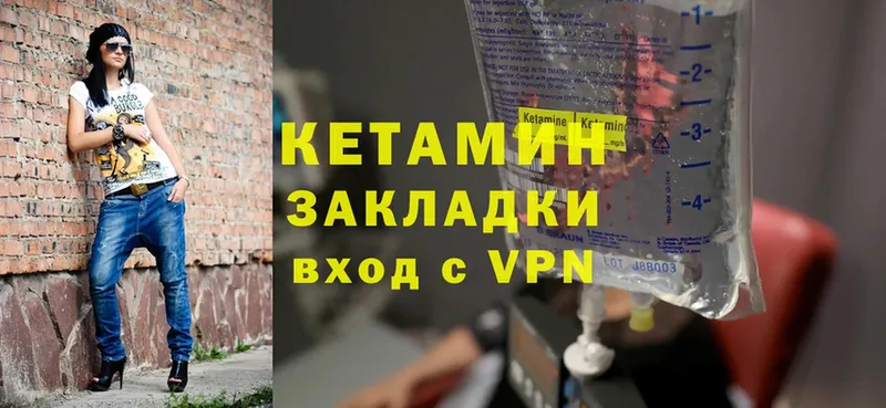 наркошоп  мега зеркало  Кетамин ketamine  Покачи 